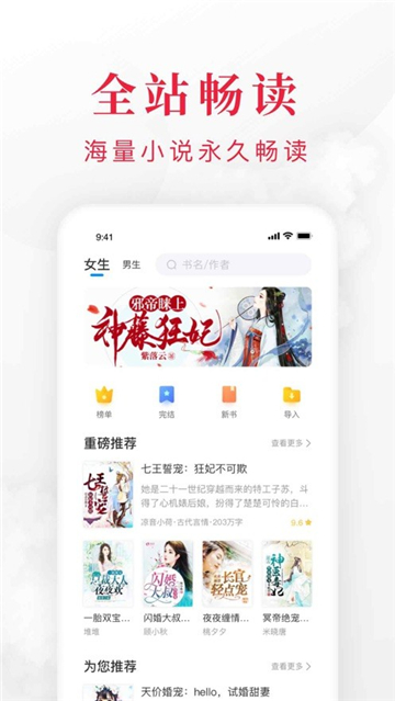 夜猫小说网截图