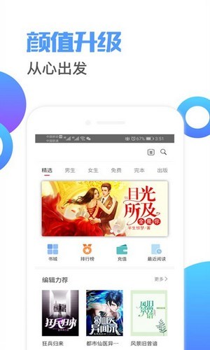 荔枝小说截图