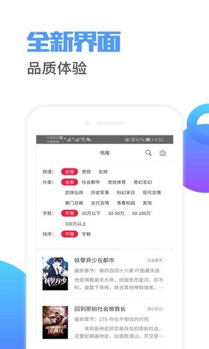 荔枝小说截图