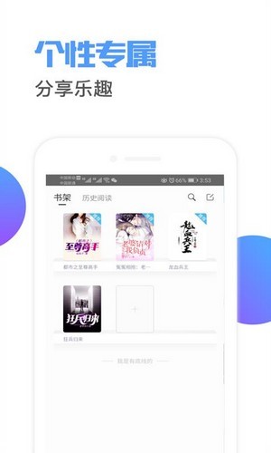 荔枝小说截图