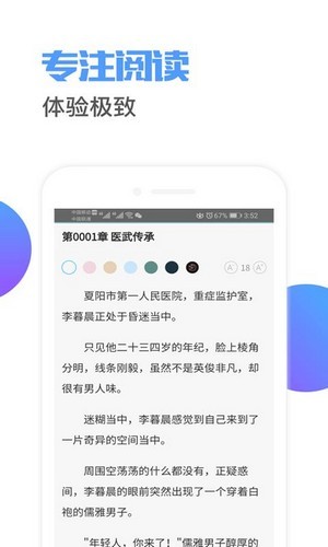 荔枝小说截图
