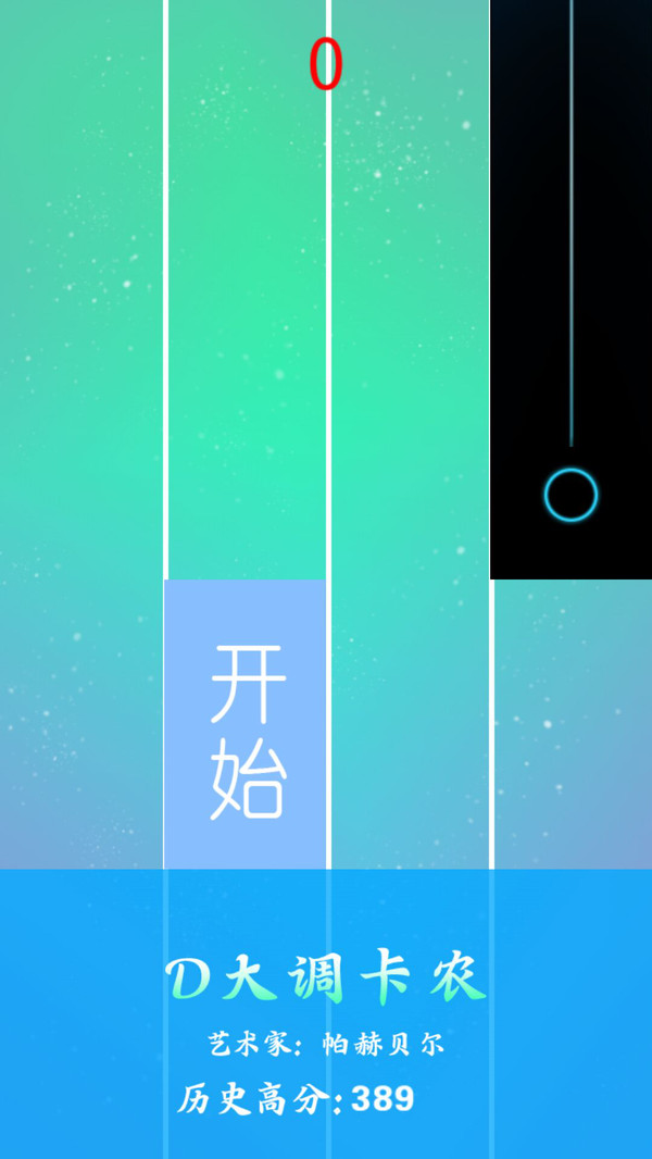 钢琴白块节奏截图