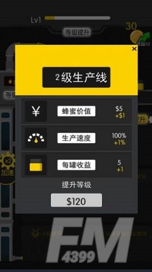 养蜜蜂