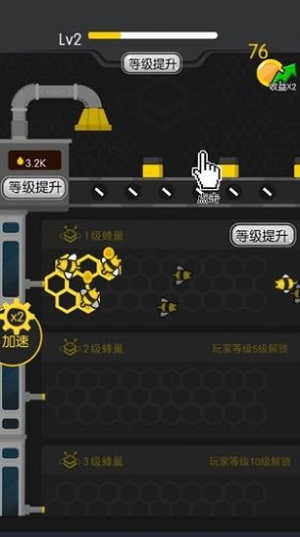 养蜜蜂截图