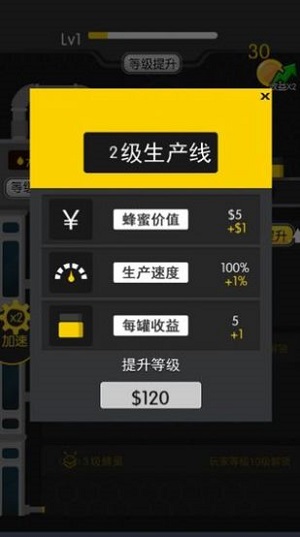 养蜜蜂截图