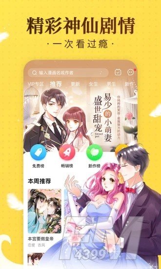 土时革漫画
