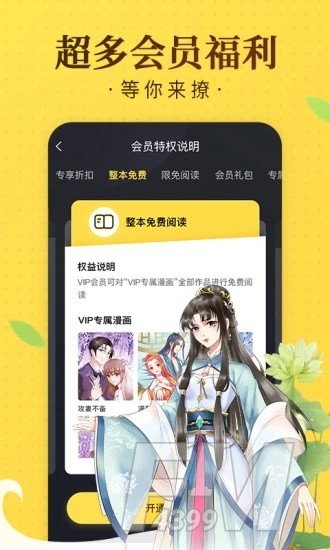 土时革漫画