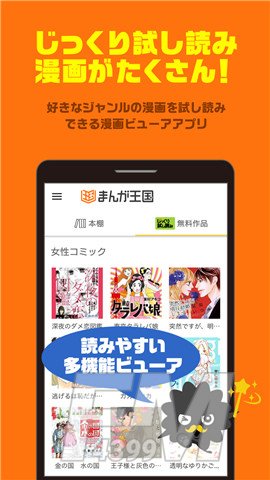 漫画王国