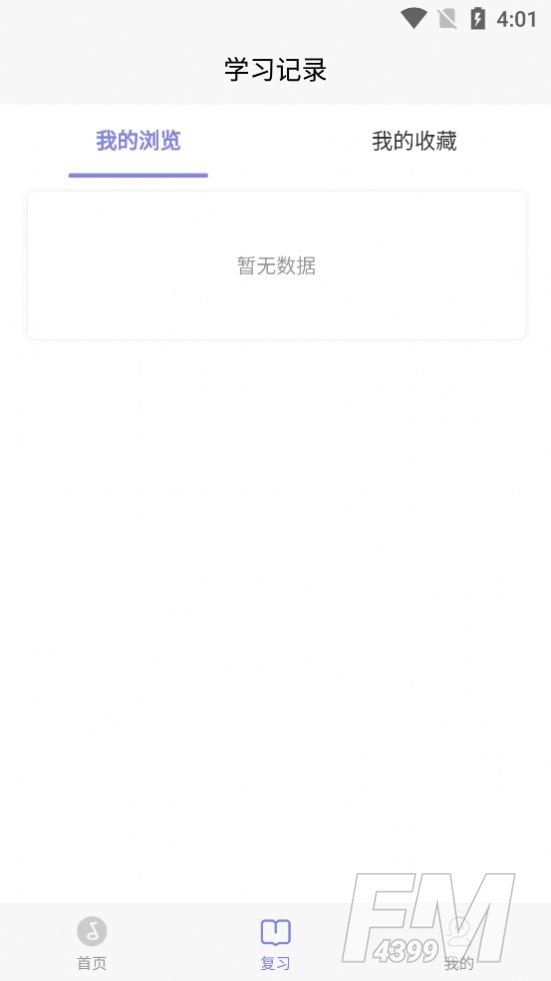 边听边学