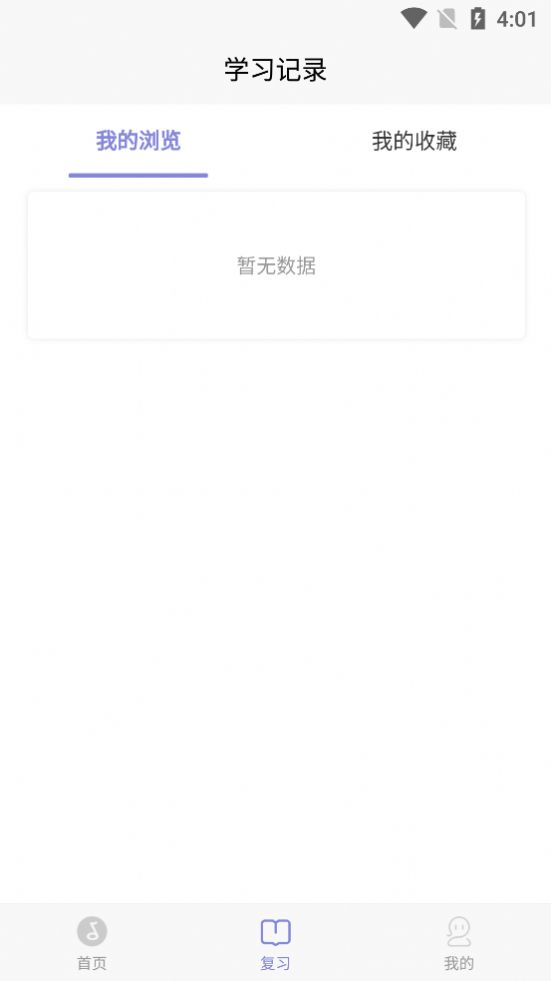 边听边学截图