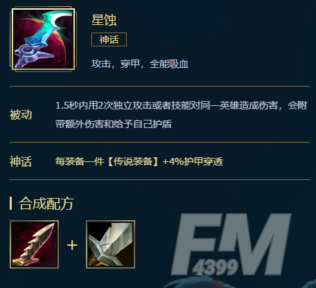 《LOL》杰斯S11怎么出装