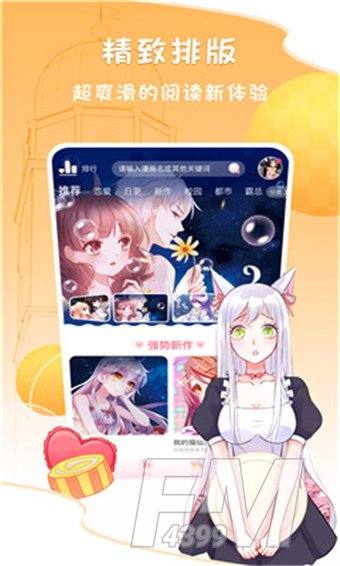 无尽漫画