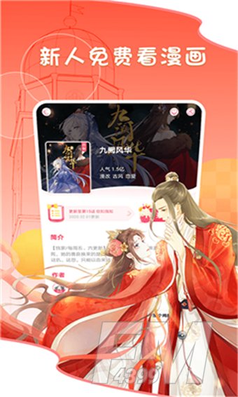 无尽漫画