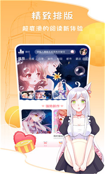 无尽漫画截图