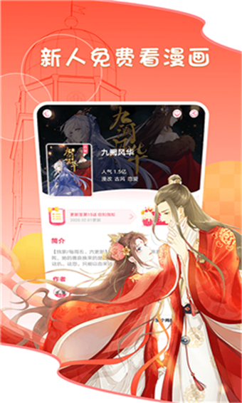无尽漫画截图