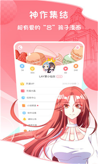无尽漫画截图