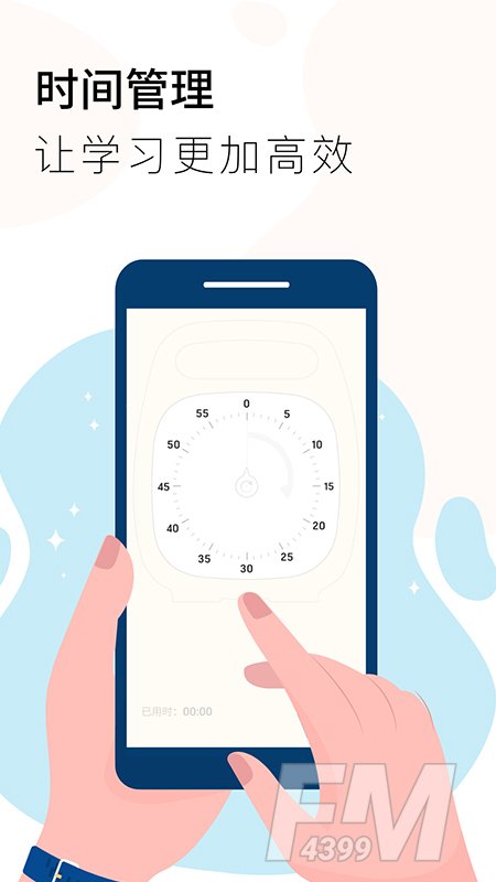 计时器Timer