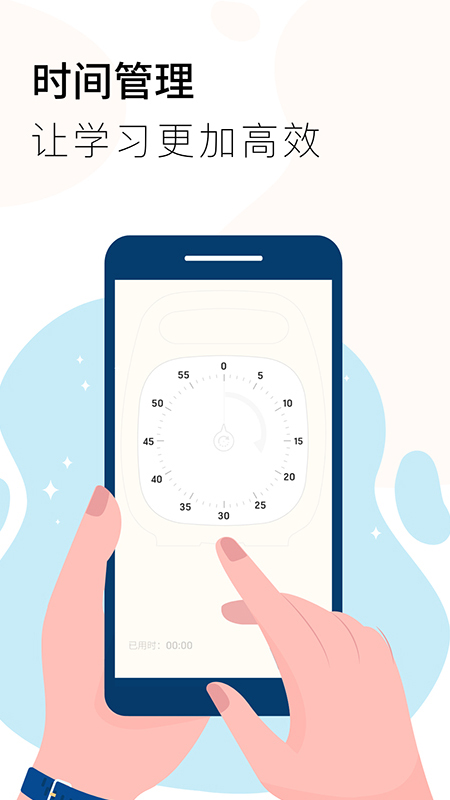 计时器Timer截图