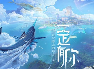 天谕手游猜拳大赛任务怎么做 天谕手游猜拳大赛任务攻略