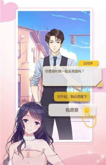 怦然心动漫画截图