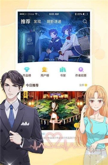 怦然心动漫画截图