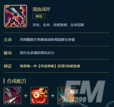 《LOL》剑魔S11怎么出装