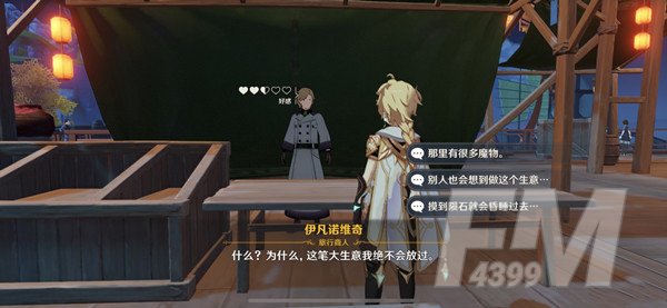 原神商机无限任务怎么做