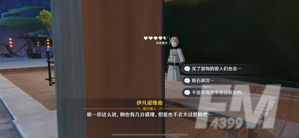 原神商机无限任务怎么做