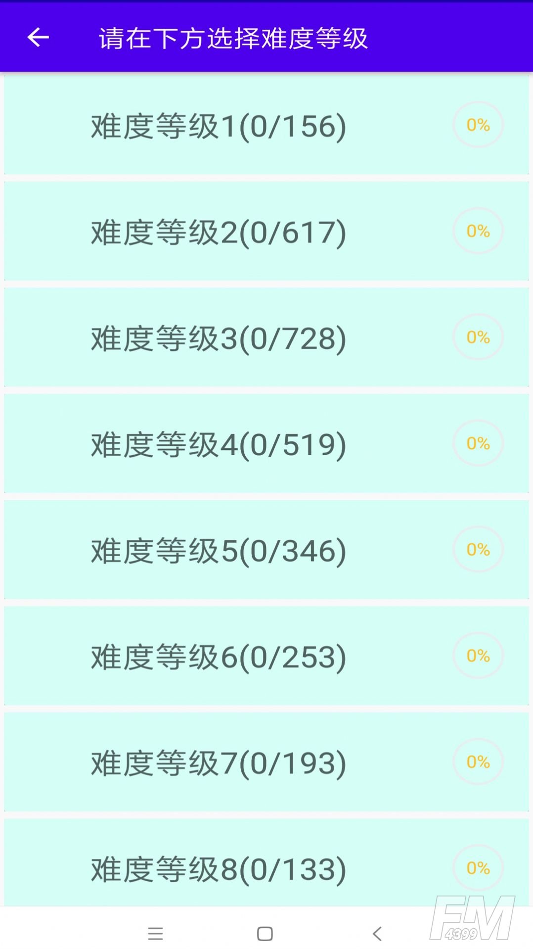 英语词句篇app