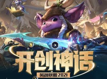 LOL大虫子S11如何出装 大虫子S11怎么出装