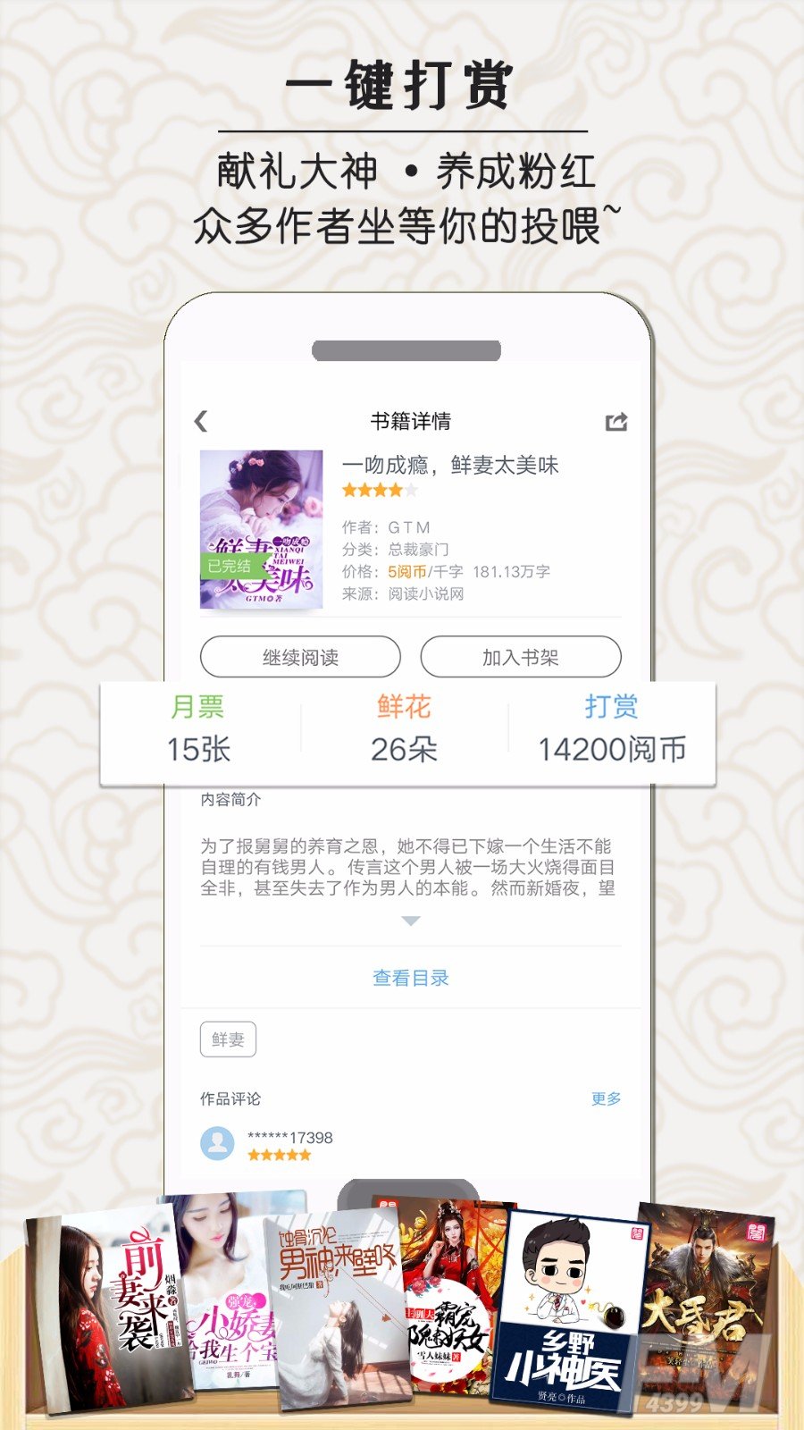 知了云书城