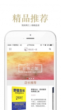 阅达书城