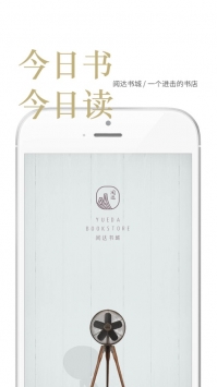 阅达书城截图