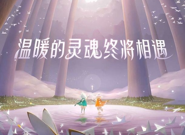 光遇11月26日复刻先祖在哪 光遇11.26复刻先祖位置介绍
