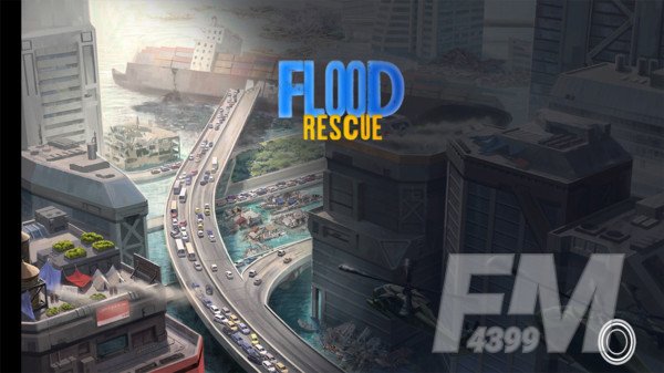 洪水紧急救援