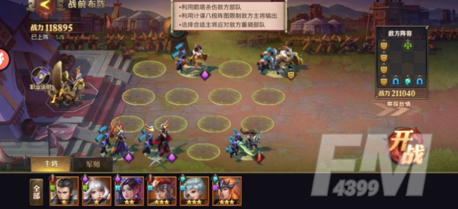 少年三国志零演武场八极篇怎么过 演武场八极篇通关攻略