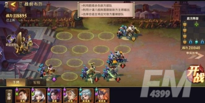 少年三国志零八极篇怎么过？演武场八极篇通关攻略[多图]图片3