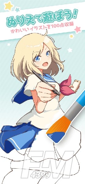 Gear萌萌的涂色