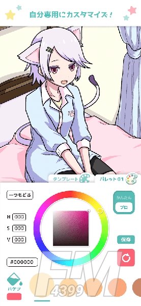 Gear萌萌的涂色