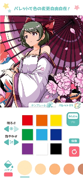 Gear萌萌的涂色截图