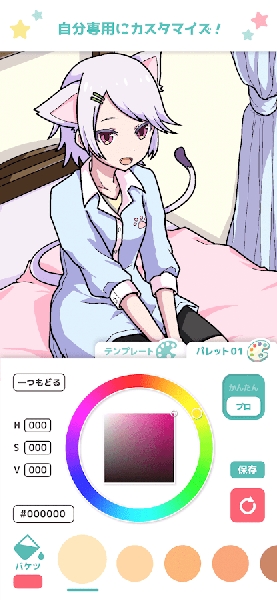 Gear萌萌的涂色截图