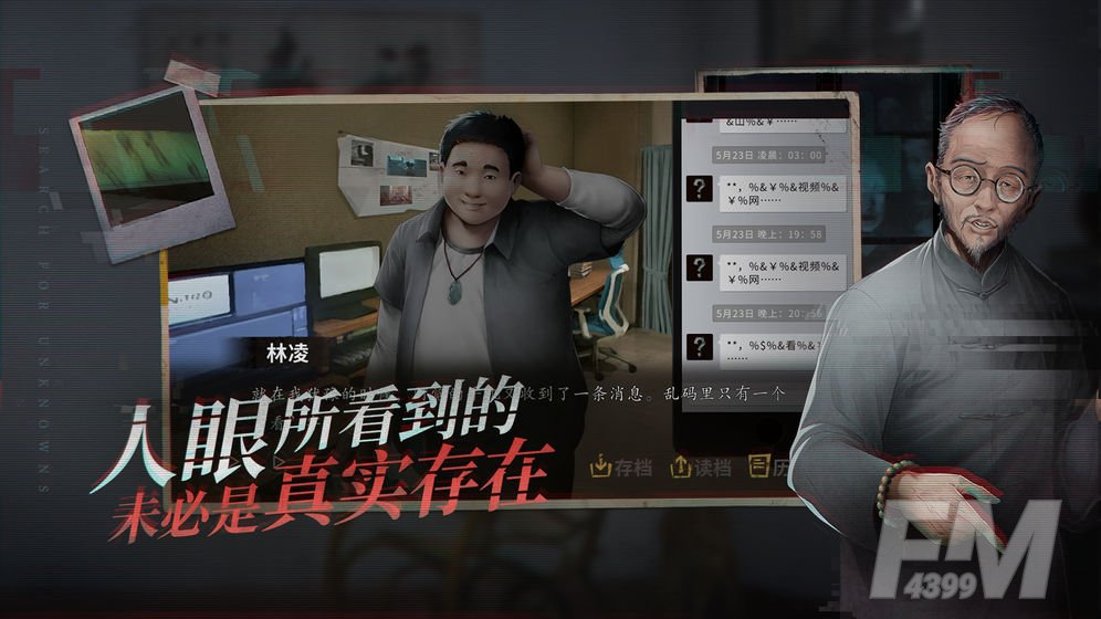 探灵夜嫁篇