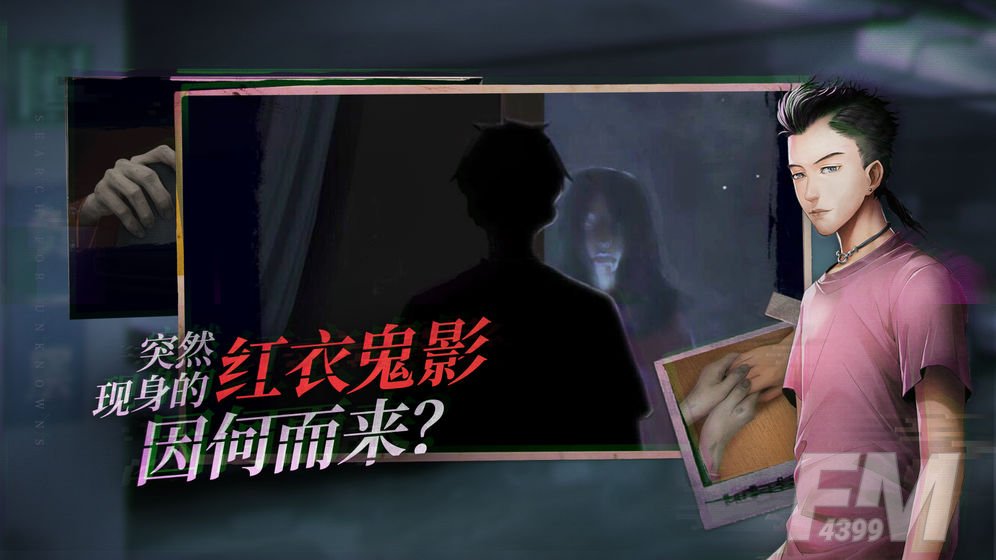 探灵夜嫁篇