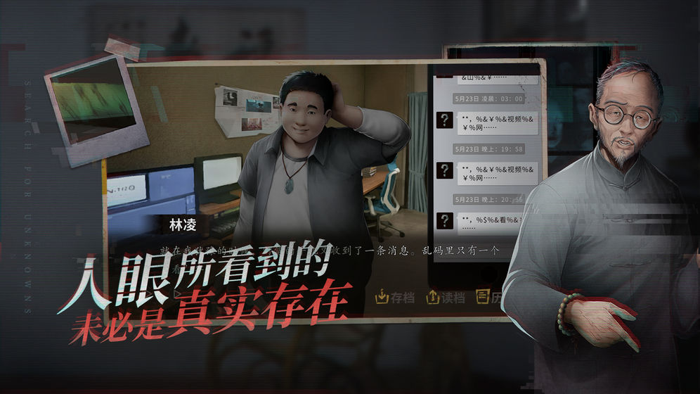 探灵夜嫁篇截图