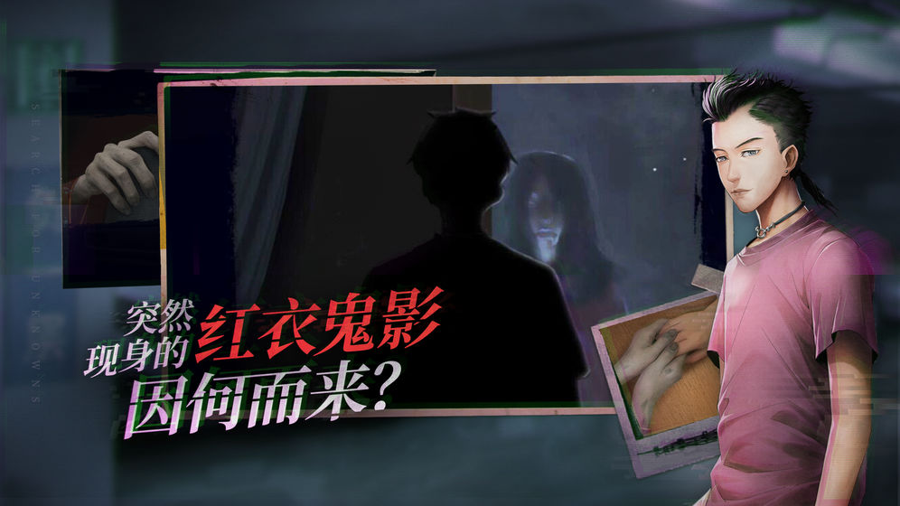 探灵夜嫁篇截图