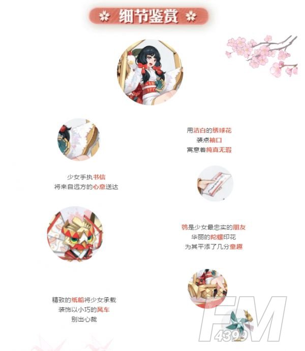 阴阳师熏的折形书意皮肤怎么得？折形书意皮肤获得方法[多图]图片3