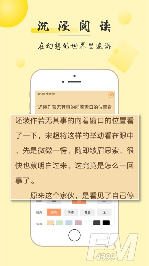 枕边阅读