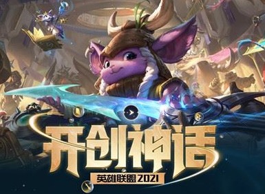 LOL杰斯S11如何出装 杰斯S11出装介绍