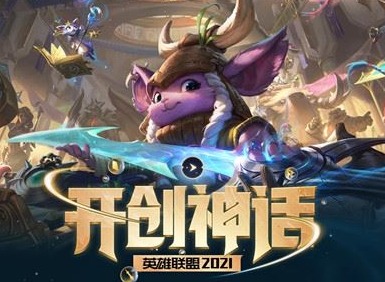 LOL波比S11如何出装 波比S11装备介绍