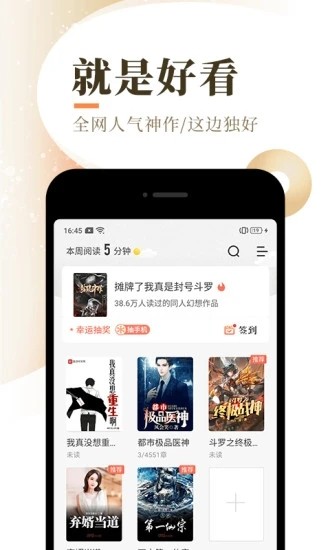 次元猫小说网截图